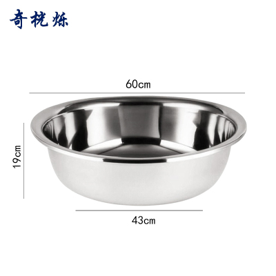 奇桄烁不锈钢盆加厚60cm个