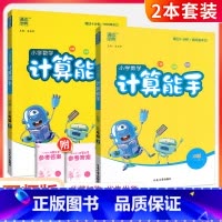 ❤❤[2本套]计算能手上册+下册(西师版) 六年级上 [正版]计算能手一二三四五六年级上册下册人教版西师北师大版小学 生