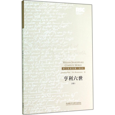 [M]亨利六世-9787513550994