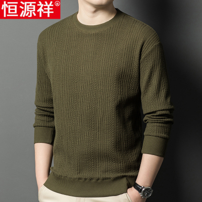 恒源祥新款针织卫衣男秋冬圆领套头打底衫男士休闲宽松长袖t恤男