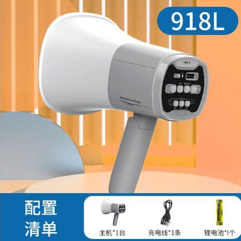 双河便携式手持扩音器喊话器可充电扩音器喇叭 SH-918L 录音时间350秒 带蓝牙可插卡喇叭+1个锂电池