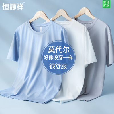 莫代尔睡衣男上衣单件夏季冰丝短袖t恤汗衫纯棉夏天薄宽松家居服