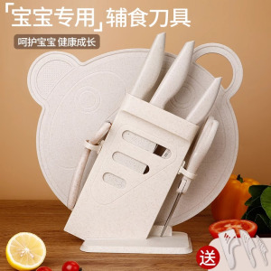 宝宝辅食刀具套装婴儿菜刀菜板二合一厨房切水果砧板厨具组合8138P