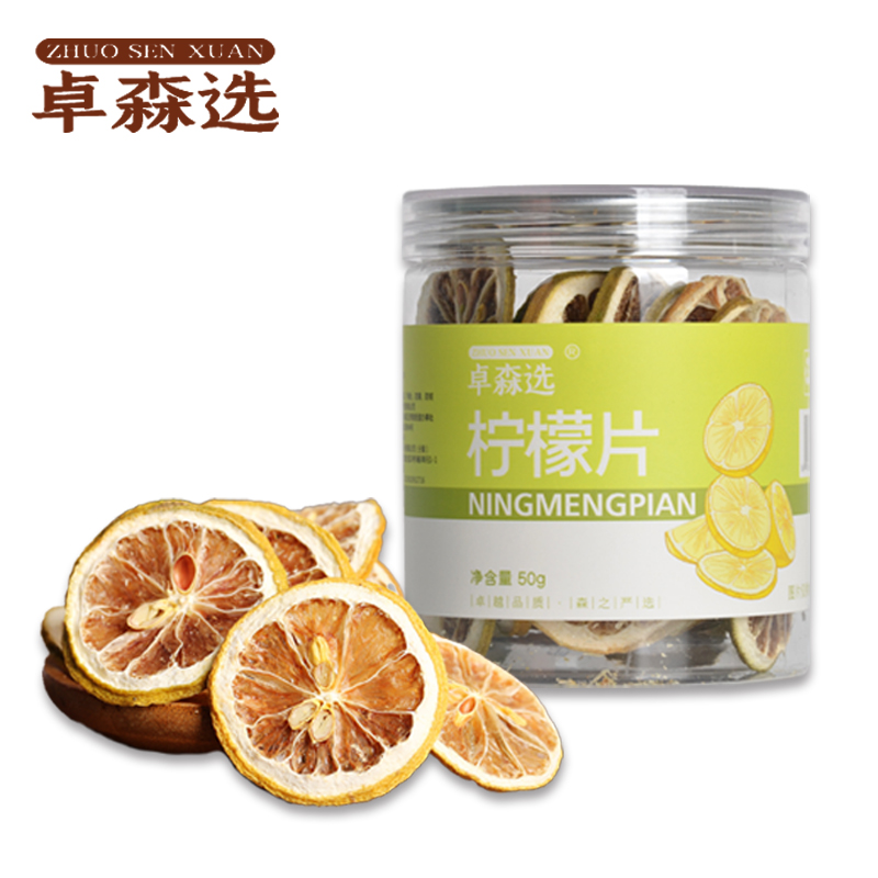卓森选 柠檬片 50g/罐