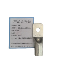 蒙晋吉 线鼻子 线径70平方毫米-孔径8mm 个