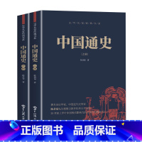 [正版]中国通史 陈恭禄著 近代史历理近代中国史 历史学家理性讲述近代中国通史历史类关于近代史的书籍中国近代史