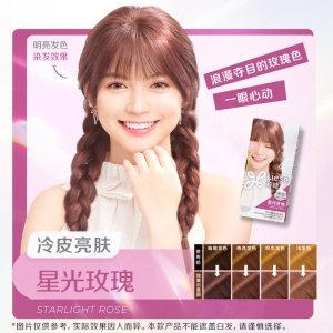 花王Liese莉婕全新泡泡染发剂明星同款泡沫染发膏