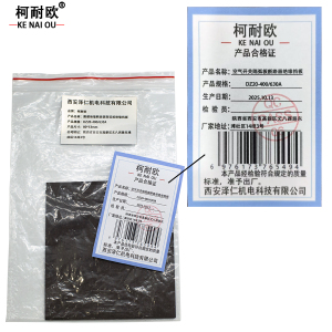 柯耐欧 空气开关隔弧板断路器绝缘挡板