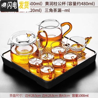 三维工匠玻璃茶具套装日式功夫茶杯简约透明办公室用小套茶盘泡红茶壶家用 17水音盘+馨月壶+三角漏[亮彩款10头]