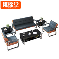 桃锦堂洽谈沙发