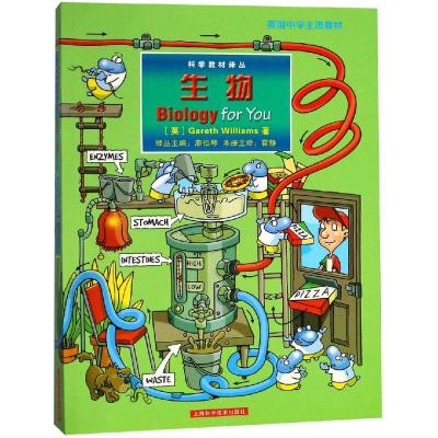 全套3本高中生物奥赛讲义上下册第五版 备战全国高中生物联赛第三版 高中生物奥赛竞赛教材教辅奥赛培训辅导用书