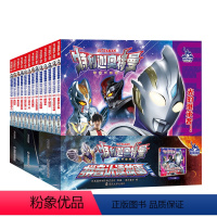 特利迦奥特曼·拼音认读故事 全套13册 [正版]特利迦奥特曼拼音认读故事第一二三辑全套13册3-4-5-6-8周岁小学生
