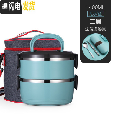 三维工匠不锈钢保温饭盒上班族1人便携学生大容量儿童便当盒双层餐盒套装 尼罗蓝2层+袋[送餐具]