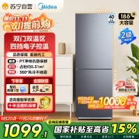 美的(Midea)186双开门两门榭湖银双门冰箱BCD-186WMA 186升净味杀菌自动除霜风冷无霜三口之家亚温带型