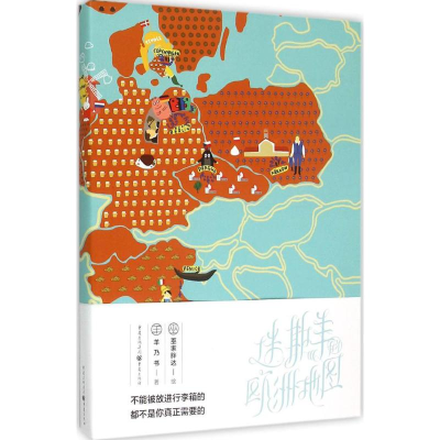 [M]迷斯羊的欧洲地图-9787229099619