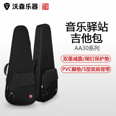 MusicArea音乐驿站AA30古典民谣吉他包金丝绒加厚保护琴包乐器配件