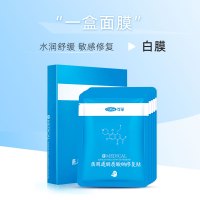 可孚医用修复贴非面膜透明质酸钠冷敷贴痘痘印痤疮敏感肌敷料