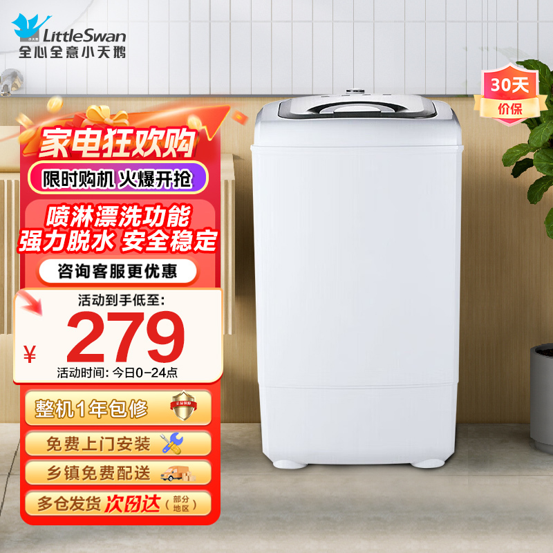 小天鹅(LittleSwan) TT75-S189(C)7.5公斤单脱水机3级甩干机家用迷你强力脱水 脱水机 非洗衣机