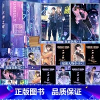 不驯之敌 专享赠品 [正版]即得亲签+专享赠品不驯之敌 骑鲸南去 年下狡黠单飞白vs暴烈全能宁灼 赛博朋克 双男主