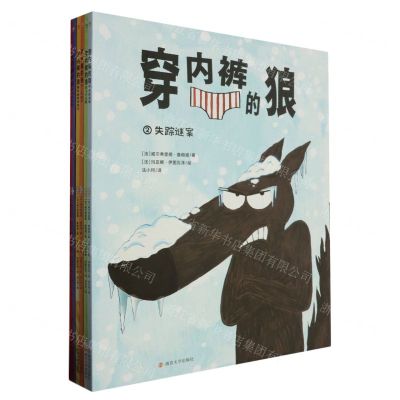 [N]穿内裤的狼(共6册)-32204011