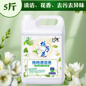 [补贴10%]地板瓷砖清洁剂拖地清洁液亮白洁净留香去污去异味大桶家庭装批发