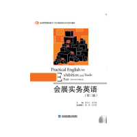 正版新书]会展实务英语(第二版)蔡龙文 黄冬梅9787566315755