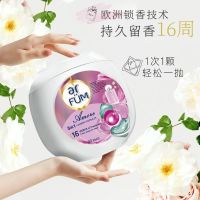 威露士 纺优美洗衣凝珠持久留香 爱的宣言42粒+至爱42粒