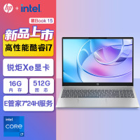 惠普(HP)星Book15 15.6英寸商务办公学生网课轻薄本笔记本电脑(i7-1260P 32G 1TB固态 A面金属 银色)升级版