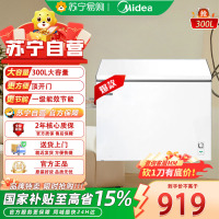 美的BD/BC-300KMC 300升 商用家用卧式大冷冻囤货冰柜 大容量冷藏冷冻转换冷柜 极地白