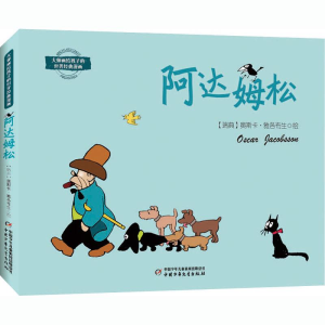 醉染图书阿达姆松9787514863789