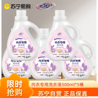 拍1发5 家庭装 内衣专用洗涤液浓缩酵素除污渍内衣洗衣液抑菌除持久留香螨血渍留香洗衣啫喱厂家