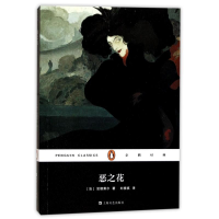 音像恶之花(法)波德莱尔(Charles Baudelaire) 著;刘楠祺 译