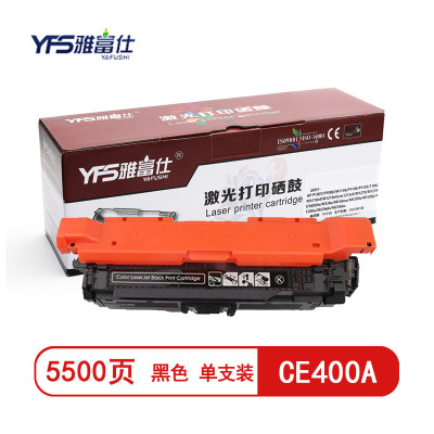 雅富仕CE400A黑色硒鼓适用于惠普M551nM551dn/M551xh页产量5500/个