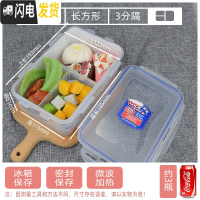 三维工匠保鲜盒分格便当带饭盒分隔微波炉冰箱塑料儿童水果盒便携 长1000(3分隔)