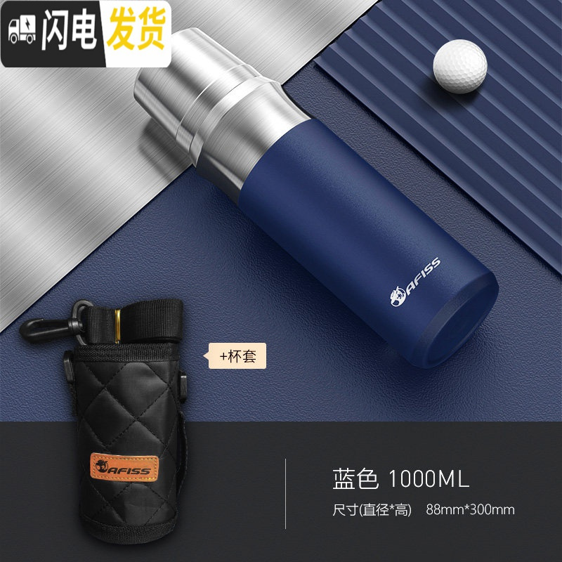 三维工匠全钢316不锈钢军保温水杯简约男士大容量户外便携定制1000 宝石蓝1000+杯套保温壶