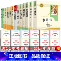 全13册:九年级上册+下册阅读书大套 [正版] 人教版 艾青诗选 艾青诗集 人民教育出版社 原著 书初中版 九年级