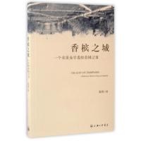 正版新书]香槟之城赵娟 著9787542656940