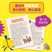 [M]Highlights持久专注力训练 经典挑战版 大海,我们走!-9787521751727