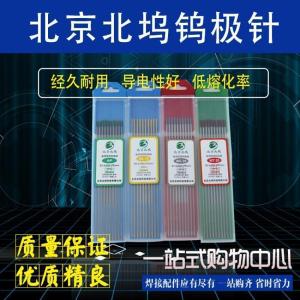 BONJEAN1.0 1.6电2.0乌针2.5氩弧焊2.4钨.0钨棒.2钨针4.0镧钨定制