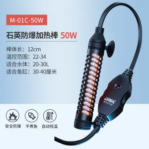 鱼缸加热棒自动恒温淡海水通用热带鱼乌龟小型超短温控加热器