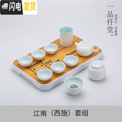 三维工匠茶具套装家用简约储水功夫茶盘竹制日式小茶台整套陶瓷茶壶干泡盘 江南(西施)套组+长方茶盘