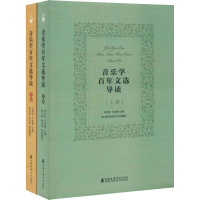 音像音乐学文选导读(全2册)刘编;司冰琳编