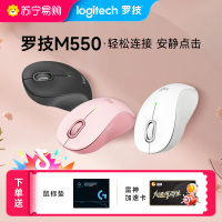 罗技M550无线蓝牙鼠标双模优选系列笔记本办公
