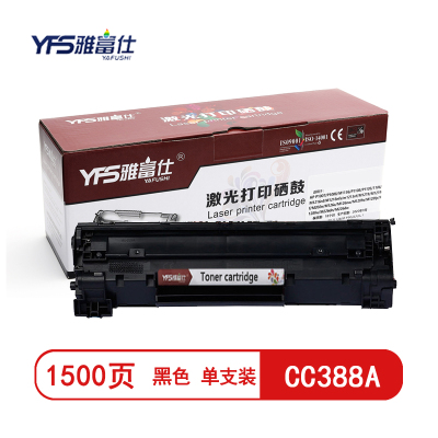 [精选]雅富仕-CC388A黑色硒鼓适用于HP-1007(CC388A)-黑硒鼓 页产量1500/个