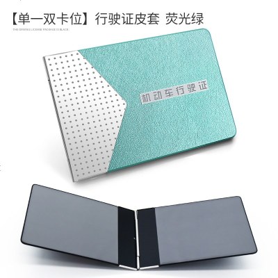 [补贴10%]驾驶证皮套男创意驾照套个性机动车行驶证真皮保护本二合一体包女 超薄[单一双卡位]行驶证皮套-荧光绿