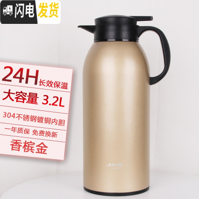 三维工匠保温壶大容量真空暖瓶家用热水壶304不锈钢内胆欧式开水壶23 3.2香槟金(保温24小时)304镀铜内胆