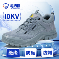 蓝鸥盾劳保鞋男四季款绝缘10KV防砸防刺穿欧标钢包头安全防护功能鞋D215FKV