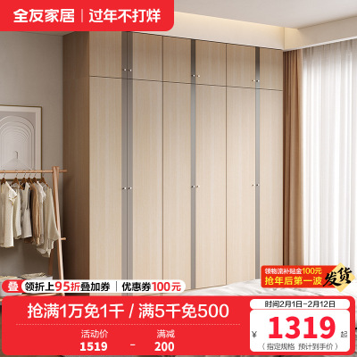 [店长力荐]全友家居 卧室平开门衣柜 卧室家具 简约现代衣柜现代北欧5门衣柜