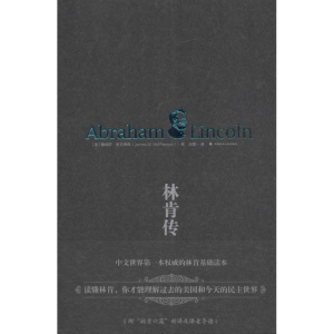 醉染图书林肯传9787562064152