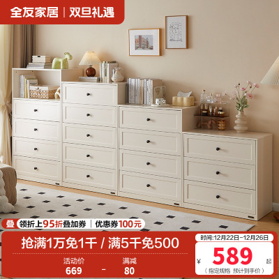 全友家居现代简约斗柜组合卧室置物柜客厅靠墙储物收纳柜